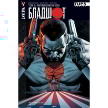 Комікс Бладшот. Перевершуючи себе. Том 1, (884018)