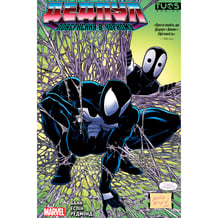 Комікс Дедпул. Повернення в чорному, (884346)