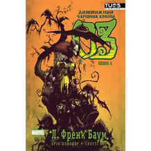 Комікс Дивовижний чарівник країни Оз. Книга 2, (884377)