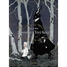 Манґа Дівчинка з того боку. Том 1, (885688)