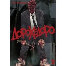 Манґа Дорохедоро. Том 2, (893101)