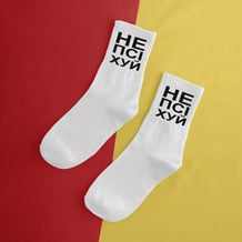 Шкарпетки Chop-Chop: «НЕ ПСІ Х*Й» (р. 35-39), (91208)