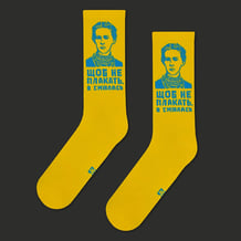 Шкарпетки CEH: Леся Українка: «Щоб не плакать, Я Сміялась» (р. 40-45), (91330)