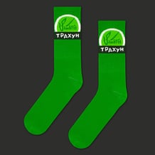 Шкарпетки CEH: «Тр*хун» (р. 40-45), (91339)