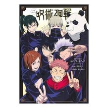 Артбук Jujutsu Kaisen. The Official Anime Guide. First Season (Japanese Edition), (925913)