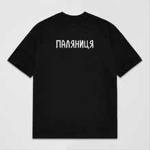 Футболка Creative Depo: «Паляниця» (L) (чорна), (981265)