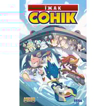 Комікс Їжак Сонік. Битва за острів Янгола. Том 3, (984329)