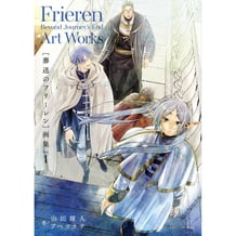 Артбук Frieren: Beyond Journey's End. Art Works. Volume 1 (Japanese Edition), (990822)