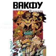 Манґа Вакфу. Легенда про Жіву. Том 2, (992154)