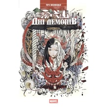 Комікс Дні Демонів, (993168)