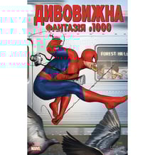 Комикс Дивовижна фантазія. #1000 (Альтернативна обкладинка), (995139)