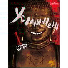 Манга Усміхнені. Том 1, (996268)