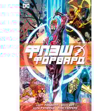 Комікс Флэшфорвард, (196698)