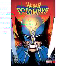 Комікс Новая Росомаха. Том 1, (174487)
