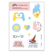 Набір наклейок Gifty: «Все буде Україна», (74246)