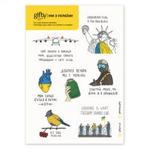Набір наклейок Gifty: «Ми з України», (74970)