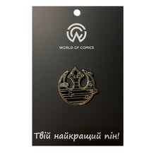 Металевий значок (пін) Star Wars: The Rebel Alliance: Logo (Black / Gold), (13530)