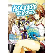 Манґа Неосяжна блакить (Омнібус 1: 1-2 том), (168674)