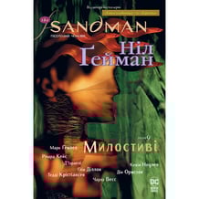 Комикс The Sandman. Пісочний чоловік. Милостиві. Том 9, (176660)