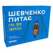 Настільна гра Orner: Шевченко питає. Гра про Україну, (21354)