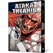 Манга Атака титанів. Том 1, (232460)
