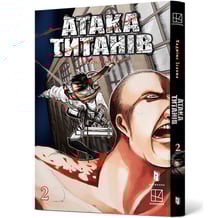 Манґа Атака титанів. Том 2, (233214)