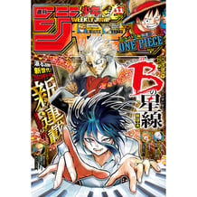Журнал манґи Weekly Shonen Jump: №11 (2025) (Japanese Edition), (340250)