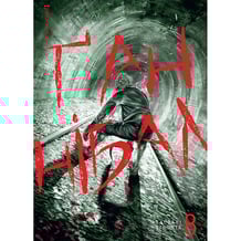 Манґа Ґаннібал. Том 8, (396114)