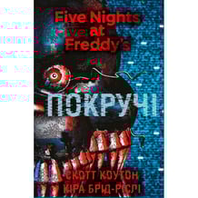Книга Five Nights at Freddy's. Покручі. Книга 2, (481103)