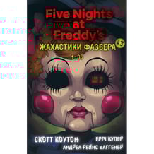 Книга Five Nights at Freddy's. Жахастики Фазбера. 1:35. Книга 3, (482711)