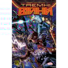 Комікс Таємні Війни, (509151)
