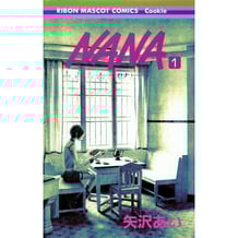 Манга NANA. Volume 1 (Japanese Edition), (562094)