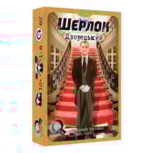 Настільна гра Geekach: Шерлок: Дворецький, (620943)