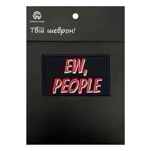 Шеврон «‎Ew, People», (6548)