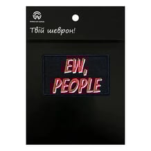 Шеврон «‎Ew, People», (6548)