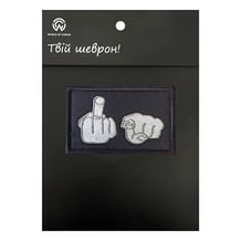 Шеврон Middle Finger, (6621)