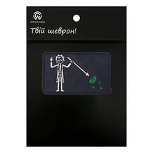 Шеврон Rick & Morty: Rick w/ Pickle, (6633)