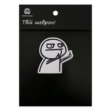 Шеврон Stickman w/ Middle Finger (Meme), (6634)