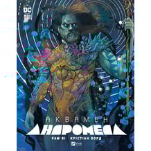 Комікс Аквамен. Андромеда, (705982)