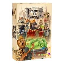 Настільна гра Kilogames: Інтриги та Капуста, (740098)