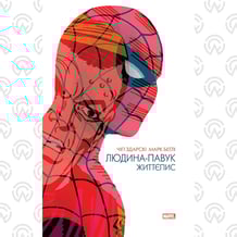 Комікс Людина-Павук. Життєпис (Ексклюзив WoC), (756515)