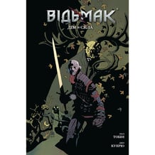 Комікс Відьмак. Дім зі Скла. Том 1, (775344)