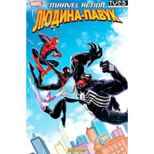 Комікс Marvel Action. Людина-Павук. Веном, (884339)
