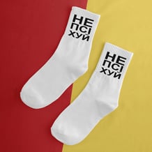 Носки Chop-Chop: «НЕ ПСІ Х*Й» (р. 40-45), (91209)