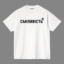 Футболка Creative Depo: «Сміливість» (S) (біла), (981324)