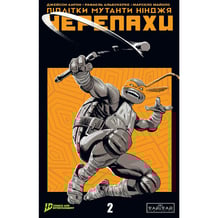 Комікс Підлітки Мутанти Нінджя Черепахи. #2, (997500)