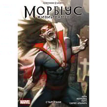 Комікс Морбіус. Живий Вампір. Старі Рани, (984183)