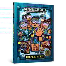 Книга MINECRAFT Хроніки Вудсворду. Вперед, у гру!, (688289)