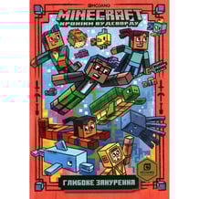 Книга MINECRAFT Глибоке занурення, (688524)