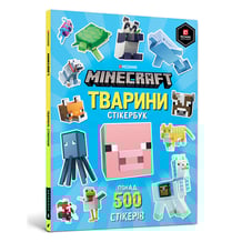Стікербук MINECRAFT Тварини, (688777)